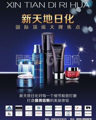 化妝廣告設(shè)計(jì)圖片與軟件開發(fā) 創(chuàng)新融合驅(qū)動美妝產(chǎn)業(yè)數(shù)字化升級