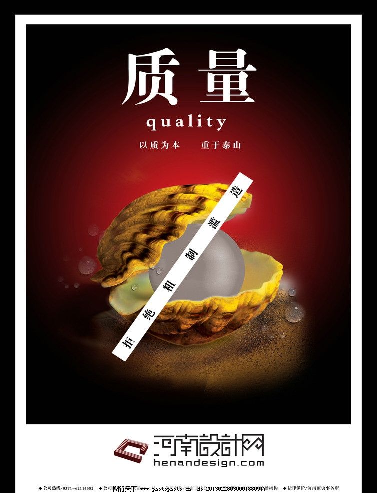 企業(yè)文化質(zhì)量圖片在廣告設(shè)計(jì)中的關(guān)鍵作用